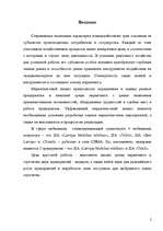 Referāts 'Маркетинговое исследование рынка мобильной связи Латвии', 2.