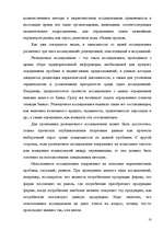 Referāts 'Маркетинговое исследование рынка мобильной связи Латвии', 10.