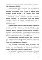 Referāts 'Маркетинговое исследование рынка мобильной связи Латвии', 14.