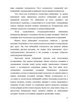 Referāts 'Маркетинговое исследование рынка мобильной связи Латвии', 15.