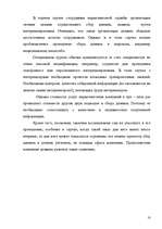 Referāts 'Маркетинговое исследование рынка мобильной связи Латвии', 18.