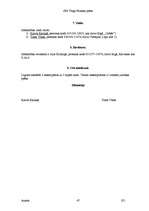 Biznesa plāns 'SIA "Trego" biznesa plāns', 47.