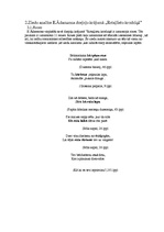 Referāts 'Ziedi E.Ādamsona dzejoļu krājumos "Rotaļlietu krodziņš" un "Sapņu pīpe"', 8.