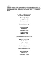 Referāts 'Ziedi E.Ādamsona dzejoļu krājumos "Rotaļlietu krodziņš" un "Sapņu pīpe"', 9.