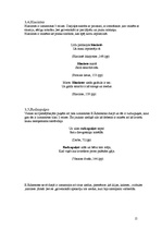 Referāts 'Ziedi E.Ādamsona dzejoļu krājumos "Rotaļlietu krodziņš" un "Sapņu pīpe"', 15.