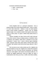 Konspekts 'Transkulturālā aprūpe', 37.