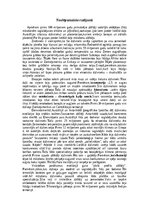 Konspekts 'Neizzinātie briesmoņi', 7.