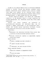 Referāts 'Tūrisma attīstība Talsu rajonā', 2.