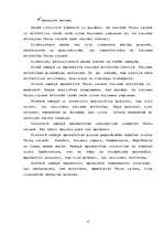 Referāts 'Tūrisma attīstība Talsu rajonā', 3.