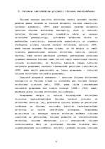 Referāts 'Tūrisma attīstība Talsu rajonā', 7.