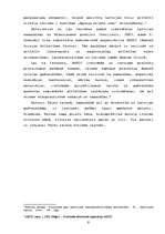 Referāts 'Tūrisma attīstība Talsu rajonā', 8.