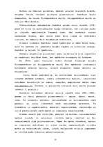 Referāts 'Tūrisma attīstība Talsu rajonā', 12.