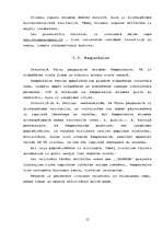 Referāts 'Tūrisma attīstība Talsu rajonā', 14.