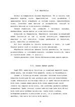 Referāts 'Tūrisma attīstība Talsu rajonā', 15.