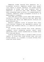 Referāts 'Tūrisma attīstība Talsu rajonā', 19.