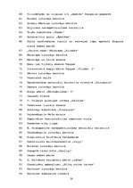 Referāts 'Tūrisma attīstība Talsu rajonā', 25.