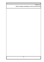 Prakses atskaite 'Prakse uzņēmumā', 61.