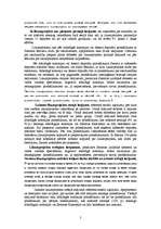 Konspekts 'Likumprojektu pieņemšana Saeimā', 2.