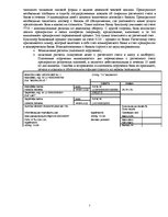 Prakses atskaite 'Практика бухгалтерского учета', 7.