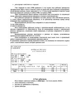 Prakses atskaite 'Практика бухгалтерского учета', 11.