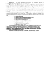 Prakses atskaite 'Практика бухгалтерского учета', 19.