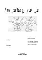 Eseja 'Konflikti', 1.