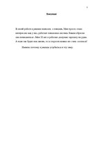 Referāts 'Пенсионная система', 2.