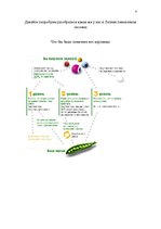 Referāts 'Пенсионная система', 3.