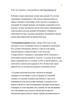 Referāts 'Пенсионная система', 4.