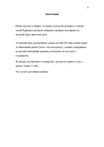 Referāts 'Пенсионная система', 8.