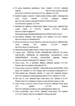 Referāts '"Tautas partijas" darbības atspoguļojums Latvijas presē', 35.