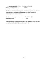 Referāts 'Pašizmaksas kalkulācija', 11.