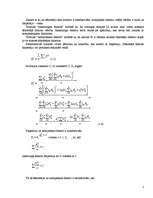 Referāts 'Faktoru analīzes izmantošana tirgzinību pētīšanā', 7.