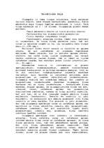 Referāts 'Uzņēmuma uzvedības modelis oligopola apstākļos', 3.