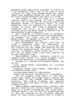 Referāts 'Uzņēmuma uzvedības modelis oligopola apstākļos', 6.