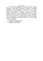 Referāts 'Uzņēmuma uzvedības modelis oligopola apstākļos', 8.