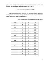 Prezentācija 'Kuņģa karcinoma', 4.