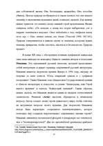 Diplomdarbs 'Человек в романе В.Маканина "Асан"', 11.