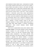 Diplomdarbs 'Человек в романе В.Маканина "Асан"', 56.