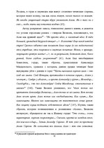 Diplomdarbs 'Человек в романе В.Маканина "Асан"', 61.