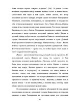 Diplomdarbs 'Человек в романе В.Маканина "Асан"', 62.