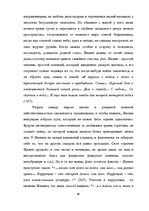 Diplomdarbs 'Человек в романе В.Маканина "Асан"', 63.