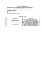 Biznesa plāns 'SIA "Dzīvnieku kapi"', 1.