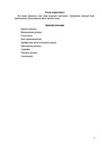 Biznesa plāns 'SIA "Dzīvnieku kapi"', 3.