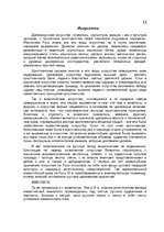 Referāts 'Культура древней Руси', 12.