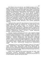 Referāts 'Культура древней Руси', 17.