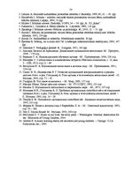 Referāts 'Mūzika kā pirmsskolas jaunākā vecuma bērna attīstības veicinošs faktors', 54.