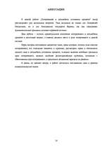 Diplomdarbs 'Cietušais pirmstiesas kriminālprocesā', 56.