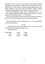 Diplomdarbs 'Cietušais pirmstiesas kriminālprocesā', 67.