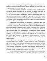 Referāts 'Mistiskas būtnes un parādības - mīts vai patiesība', 28.